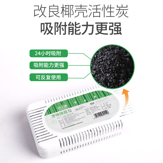 Green Source Special Deodorant Fresh Preservation Box for Refrigerator Activated Carbon Pack Deodorant Remover Six Boxes | Folding Door Refrigerator | Affordable Value
