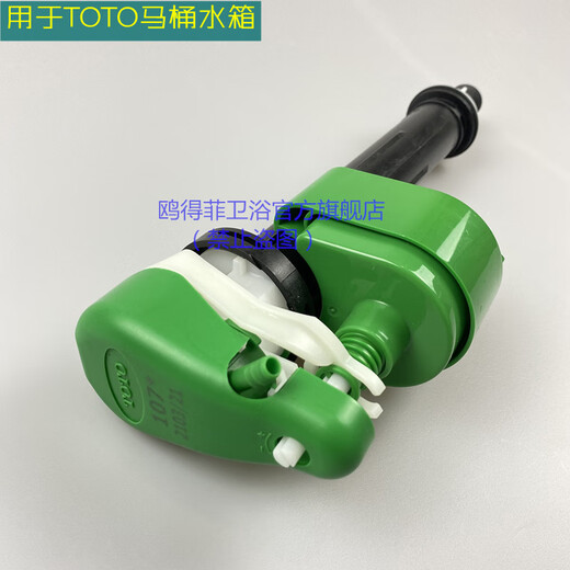 鸥得菲适配于TOTO CSW768B SW734B 708 719RB CW744进水阀 排水阀 按钮 进水阀