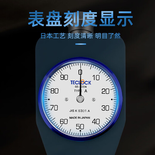 TECLOCK日本得乐硬度计邵氏硬度计ACDO型橡胶硅胶泡沫塑料指针式硬度架子 GS-702G（双针D型）