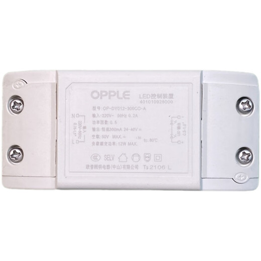 欧普风暖浴霸照明LED配件原厂原装通用驱动电源控制器12W 适用浴霸型号JF-C6210C6218C611