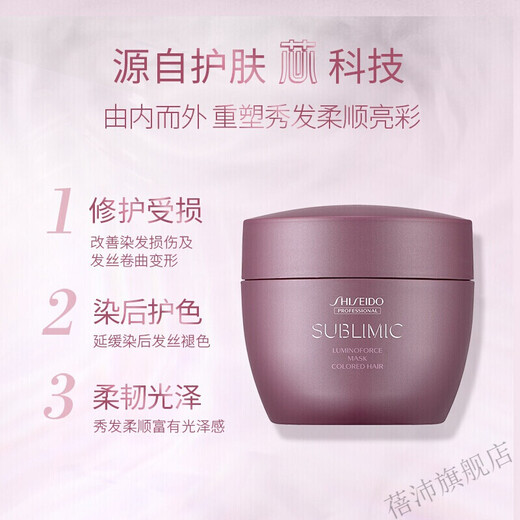 Shiseido Professional Hairdressing (SHISEIDO PROFESSIONAL)SHISEIDO Shiseido Care Film Core Care Flow Improves Dry Frizzy Dyeing and Desiccating Color Replenishment Repair Core Care Flowing Honey Rejuvenation Film 200g (Lock Color after dyeing/soft and smooth and shiny)