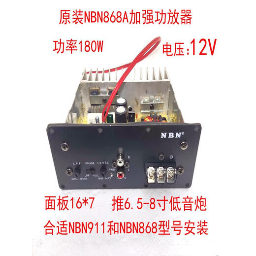 小霸龙原装NBN868主板功放10寸音响12V功放器8寸汽车车载有源低音炮1098 原装NBN老款低音炮818813819功