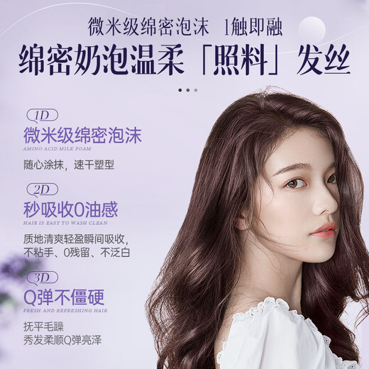 OHBT Australian white foam hair wax for curly hair, moisturizing and styling, fluffy French perm curls, long-lasting fragrance, elastic female repair curls, foam hair wax + hair mask