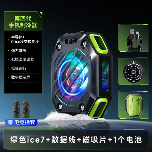Moon Blade Rechargeable Mobile Phone Semiconductor Radiator Magnetic Game Live Refrigeration Cooling Digital Display Cooling Artifact Suitable for Apple Android Black Shark Seven-speed Temperature Control Single Battery Fourth Generation Rechargeable Semiconductor Radiator