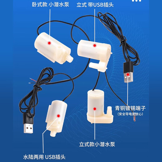 DC small submersible pump self-priming pump USB plug micro mini fountain 3V4.5V5V6V12V DC motor motor 8*11 matching water pipe (8 inside and 11 outside) 1 meter