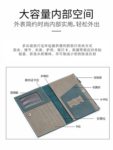 机票护照夹皮革旅行钱包护照包 韩国真皮多功能证件收纳包保护套 黑色
