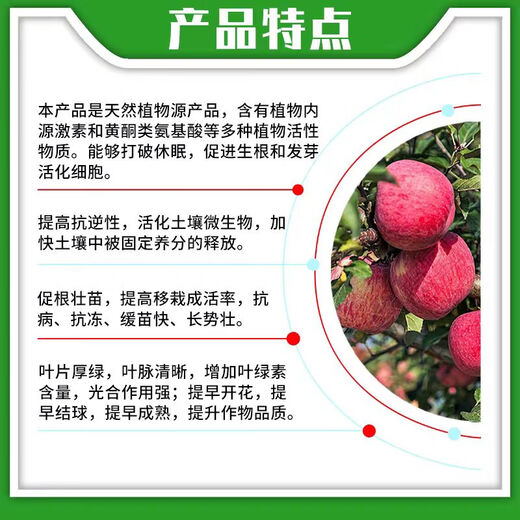 Bihu Germany imported Bihu gibberellic acid, indole, brassinoids, flower and fruit protection, antidote to pesticide damage, plant growth regulator 100g