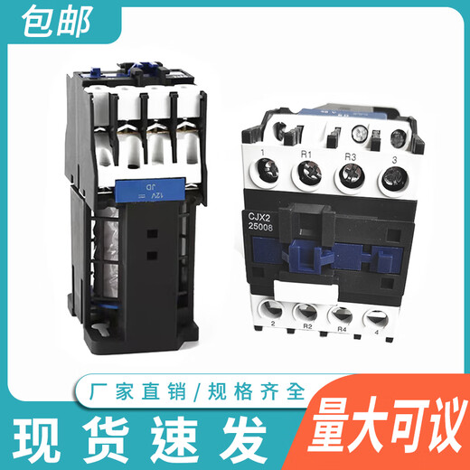 悦常盛CJX2-25004两常开两常闭25004 12004 12004 95004直流接触器DC24V CJX2-50常开 DC12V