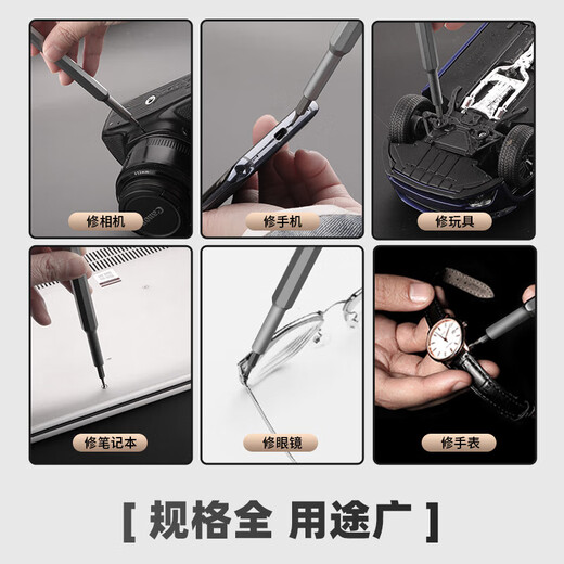 GREENER screwdriver home set 26-in-1 notebook disassembly tool precision cross-shaped hexagonal plum multi-function