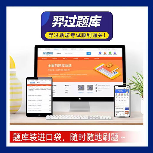 2024年公路水运试验检测师工程师教材员历年真题库网课件视频考试 公共基础+道路工程[共16835道]