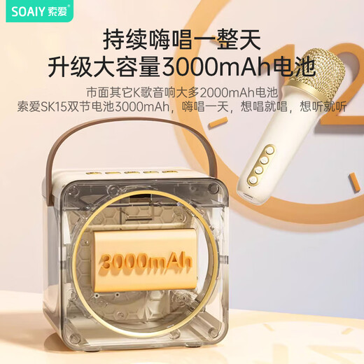 Sony Ericsson (soaiy) SK15 microphone microphone karaoke microphone audio all-in-one wireless Bluetooth speaker singing special artifact family ktv audio set children's microphone