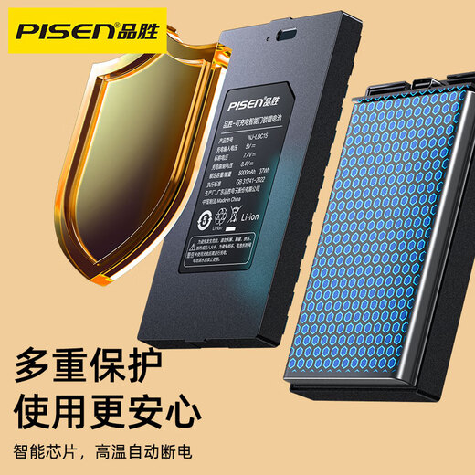 PISEN smart door lock battery 3C certified new national standard fingerprint password electronic door lock rechargeable lithium battery special visual anti-theft electronic lock ZNS-09B 5000mAh