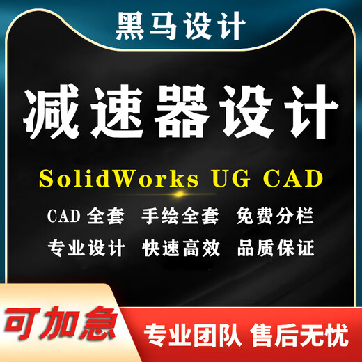 Diseño de reductor Diseño de curso mecánico Primer y segundo gusano cónico cilíndrico Manual de instrucciones CAD dibujado a mano tridimensional