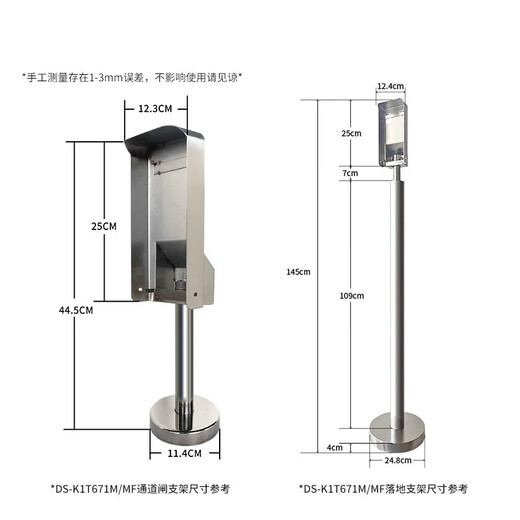 动态人脸识别指纹考勤机海康DS-K1T671BM/MF/防水落地支架 DS-K1T671MF
