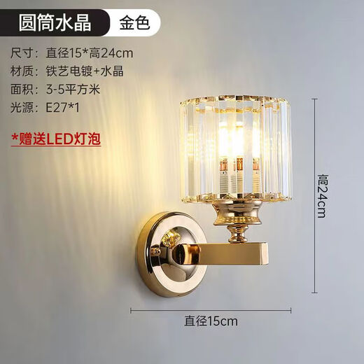 Ganxin new modern minimalist bedroom bedside lamp light luxury crystal wall lamp living room study corridor aisle stairwell lamp 18 models with LED three-color light 12W
