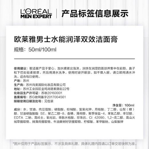 L'Oreal Men's Water Moisturizing Double-Action Cleansing Cream 100ml Facial Cleanser Cleansing Cream Oil Control Moisturizing Men's Special Skin Care Products