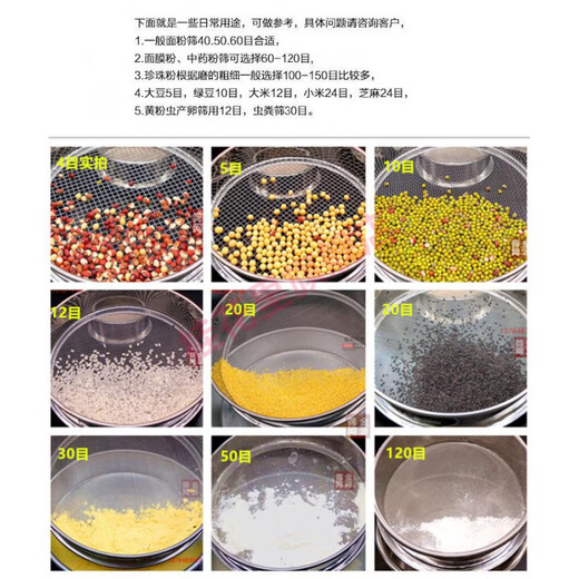 Tuojianyuan sieve sieve flour sieve 304 stainless steel sieve round Chinese medicine sieve sand ultra-fine filter standard sample sieve 60cm diameter take a message mesh number
