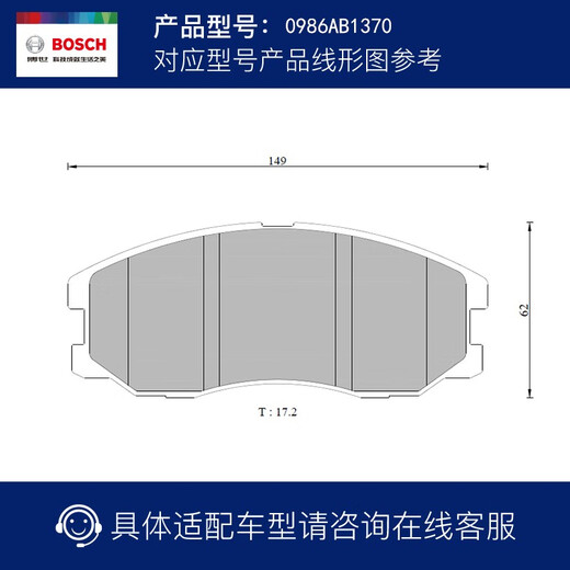 Bosch (BOSCH) brake pad front brake pad is suitable for Chevrolet Captiva / Opel Andra 0986AB1370