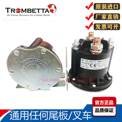立684-1251-2451-212-17尾板继电器12V24V200叉车接触器 24V加强款(可