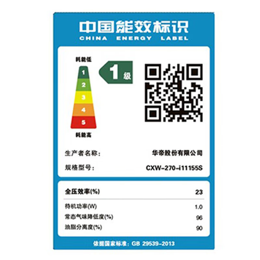 i11155S抽油烟机欧式顶吸21立方大吸力挥手感应厨房家用吸油烟机 华帝i11155S单烟机