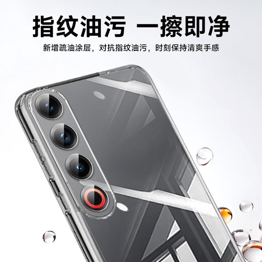 KOOLIFE适用 魅族21Pro手机壳保护套MEIZU 21pro手机套镜头全包简约亲肤透明软壳淡化指纹外背壳