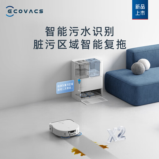 科沃斯科沃斯（ECOVACS）扫地机器人MATE X扫拖一体双机协同清洁无缝衔接全屋满格覆盖自动清洗DDX13 Mate X 字母协同