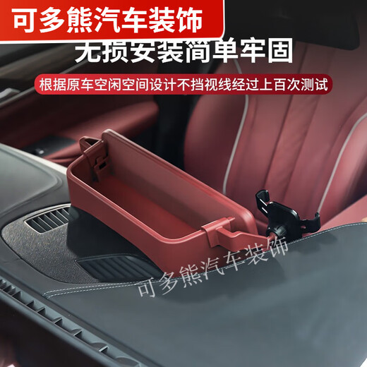 
BMW 5 Series Automobile Center Console Storage Box 3 Series 12357 Navigation Screen Storage Box Dashboard Mobile Phone Stand 23-24 Models 3 Series 4 Series Volcano Red Dashboard Storage Box