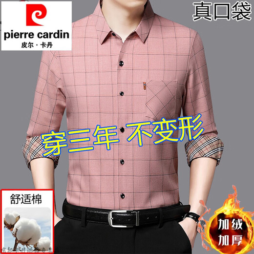 Pierre cardin brand pure cotton comfortable anti-wrinkle plaid long-sleeved shirt for men and middle-aged and young business casual and iron-free real pocket shirt LX6626 green 1802XL Recommended 150-165Jin [Jin equals 0.5 kg]