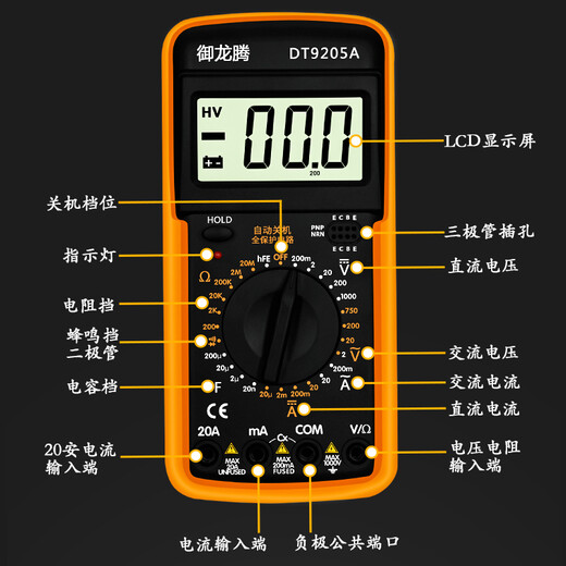 曦凰万用表数字高精度智能烧表电工自动关机家用电压电流表 9205外热烙铁9件套