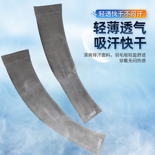 李宁冰袖男女防晒袖套冰丝袖套防紫外线冰柱袖护手臂套袖骑行胳膊防晒