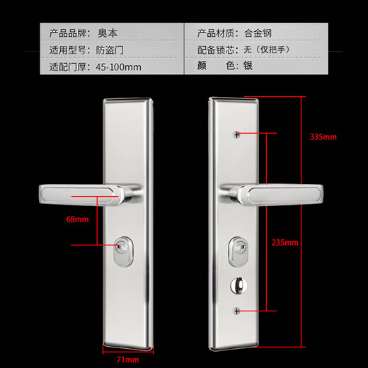 奥本防盗门锁把手加厚面板实心手柄门锁入户门1518（不含锁芯锁体）
