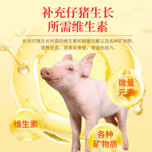 Ouyataigao 4% piglet compound premixed feed piglet fattening calcium powder growth fast skeleton pig feed 20Kg/bag 2 bags 4% piglet compound premixed feed