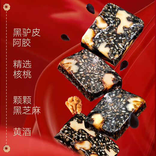 养庆堂阿胶糕 阿胶固元糕即食阿胶膏女性送妈妈女友老婆礼物