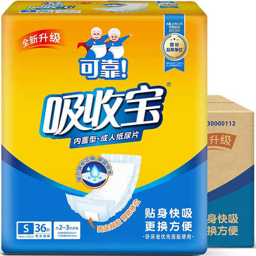 Reliable (COCO) absorbent adult diapers 360 pieces (size 49*21cm) soft and instant absorbent maternal diapers for the elderly