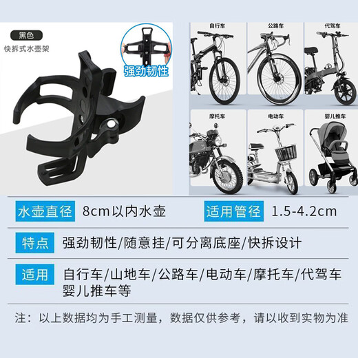 Chaosihui Bicycle Water Bottle Rack Free of Punching Universal Mountain Bike Water Cup Rack Motorcycle Water Rack Bicycle Accessories Black 1 Horizontal and Vertical Adjustable + Quick Release Design + 1 Reflective Sticker