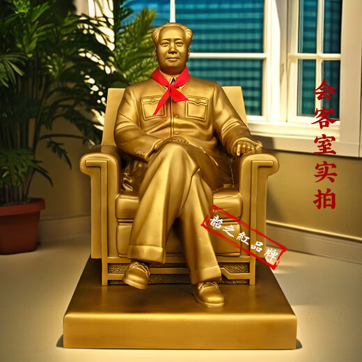 Shaozhihong 131st Anniversary Chairman Mao Bronze Statue Genuine Pure Brass Souvenir Great Man Seated Full Body Sculpture Living Room Ornament 2024 Official New Model Mao Zedong Seated Statue 23.9 cm