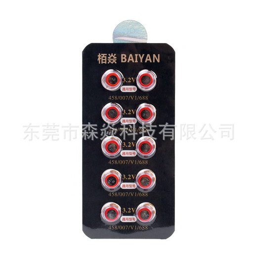 
Yan CVK458 digital headphone button battery 007008688 electronic V1 high capacity durable 3.2V 10 tablets 3V