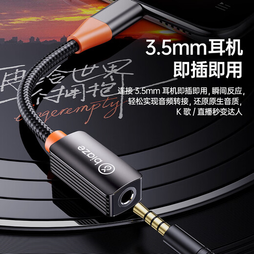 毕亚兹 苹果17/16/15耳机转接头 Type-C转3.5mm音频转接头USB-C耳机转换器 小米/华为Mate/P50安卓手机