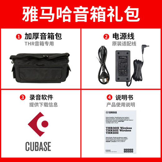 Yamaha (YAMAHA) THR10II guitar speaker THR30WL rechargeable portable Bluetooth playing and singing electric acoustic guitar speaker THR5 THR5A acoustic guitar + battery powered + 10W