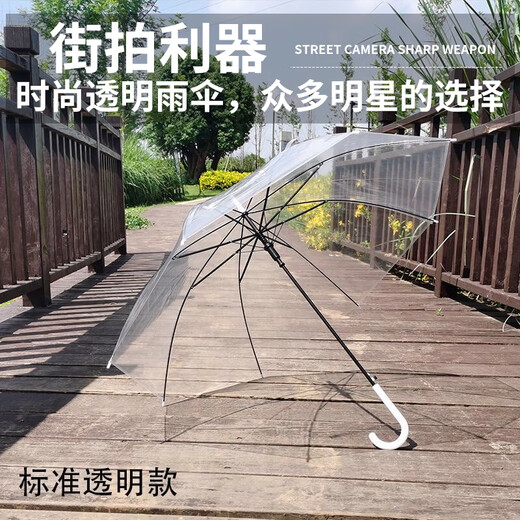 Disposable transparent white umbrella