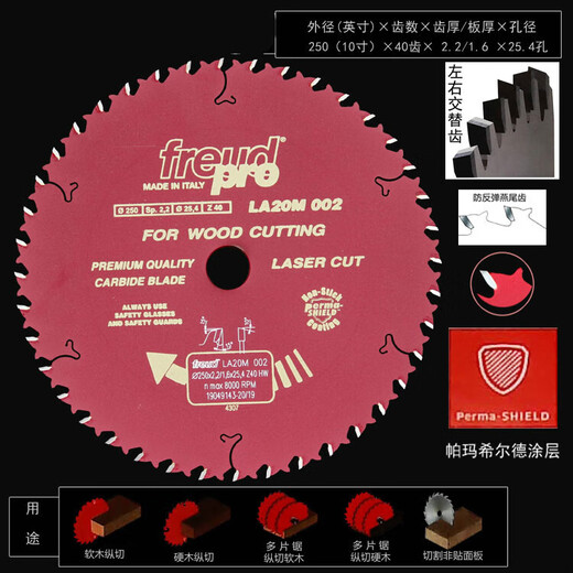 进口锐无敌切割片电圆锯木工专用超薄合金锯片78910寸12 银色18540T15254