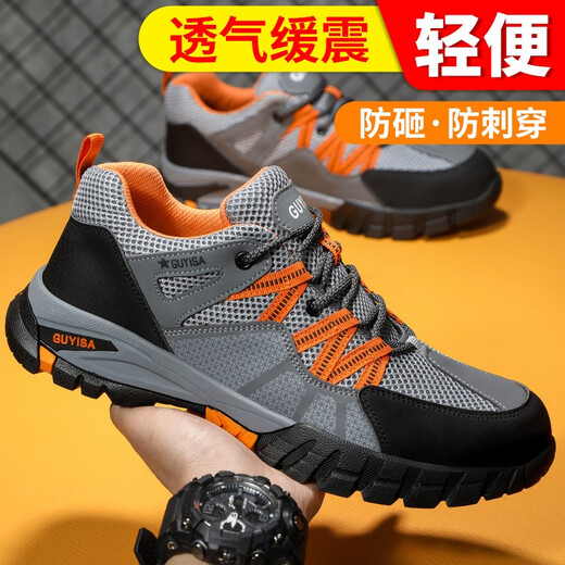 卫尔盾劳保鞋男透气钢包头防砸防刺穿耐磨橡胶底安全防护功能鞋工地工作鞋 【透气舒适】防砸防刺穿 41