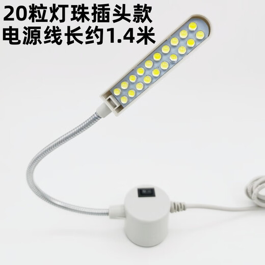 Yichen customized high-efficiency and energy-saving sewing machine lamp special lighting led work lamp eye protection clothing car lamp computer flat turning needle 30 pieces plug lamp 1
