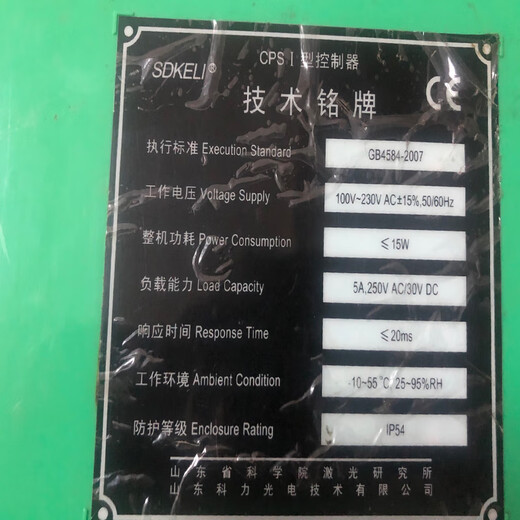 SDKELI Keli CPS II/CPS I controller KS02H/KS06 punch die casting machine protection light curtain grating CPS II single side