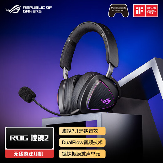 ROG Prism 2 wireless gaming headset, three-mode connection, Speednova technology, lightweight gaming e-sports headset, surround 7.1 sound effect, 3.5mm dark night black