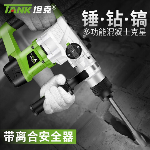 Tank (réservoir) Hammer électrique et cueillez à double usage Drill Drill Drill Drill Home C2802 High Power 1050W Chiseling Concrete Power Tool [Embrayage de sécurité] Modèle professionnel Configuration standard d'usine