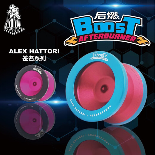 Yoyo Factory (Yoyofactory) Steigerung der Nachbrenner Yyf Yoyo 1a 3a 5a Yoyo Yoyo Toys Red Blue Ring