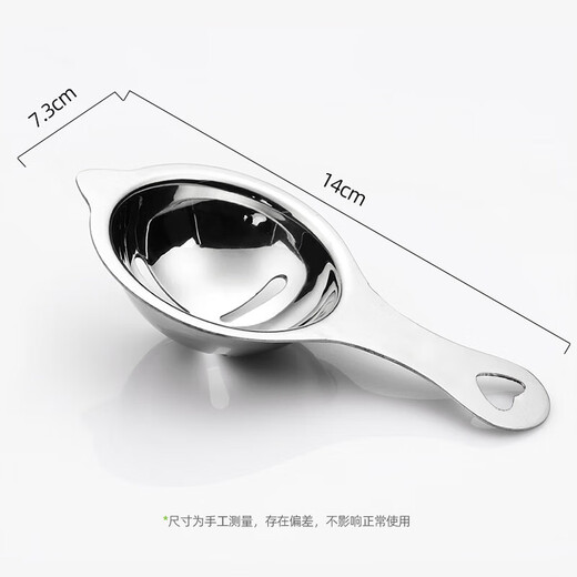 
OAK (OAK) 304 stainless steel egg liquid egg white separator egg filter baking tool cake making tool C1416