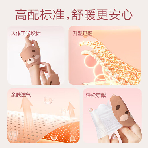 Made in Tokyo, Nuannuan creates a planet, wearable hand warmers, hot compresses, hand-worn hand warmers, self-heating hand warmers