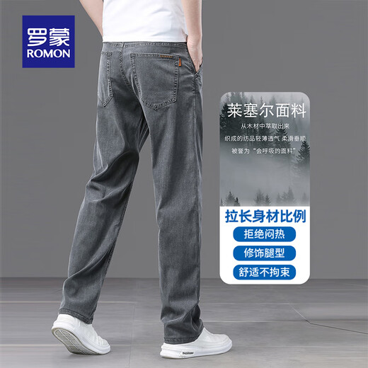 Romon high-end jeans men's autumn summer thin loose straight casual pants high-end ice silk cool-sensing trousers 9331B smoke grey [Tensi Laiser] 32 (waist circumference 2 feet 5)